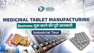 Medicinal Tablet Manufacturing Business | Pharma Industry Business Idea In Hindi | Business Ideas