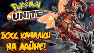 Гайд на Баззвола. Или что такое доминация - Pokemon Unite