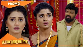 Vanathai Pola - Promo | 11 June 2022  | Sun TV Serial | Tamil Serial