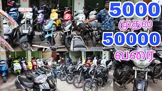 சென்னையில் குறைந்த விலையில் தரமான பைக்குகள் | biggest used bike market in tamilnadu | chennai bikes