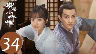 ENG SUB [The Imperial Coroner] EP34——Starring: Su Xiaotong, Wang Ziqi