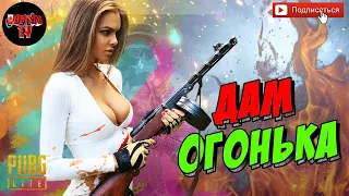 СТРИМ ПО ПАБГ ! СТИМ ПУБГ ! ИГРАЮ С ПОДПИСЧИКАМИ! КАСТОМКИ. PUBG NEW STATE. PUBG MOBILE