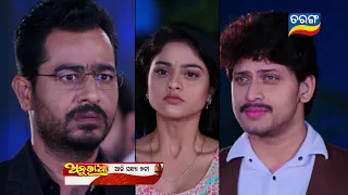 Anuradha | 19th Feb 2024 | Episodic Promo-141 | Tarang TV | Tarang Plus