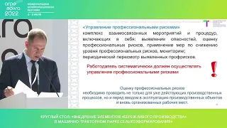 Внедрение элементов "Бережливого производства" в машинно-тракторном парке с/х формирования