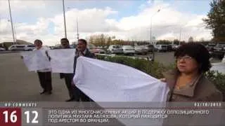 Акция протеста у посольства Франции в Астане против выдачи Мухтара Аблязова Казахстану / 1612