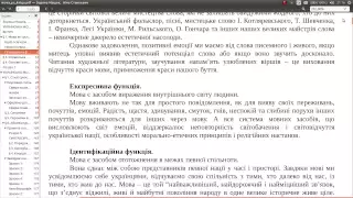 Мова як суспільне явище. Функції мови в суспільстві.Урок 1. Українська мова з Алексом