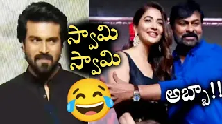 Chiranjeevi Funny Moments With Pooja Hegde | Ram Charan | Acharya | Koratala Siva | News Mantra