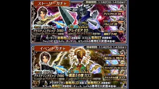 [DFFOO JP] Gacha pulls, ticket spree~ [Garland & Amidatelion banners]