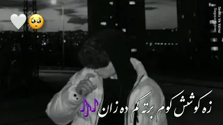 پشتو خایسته غمجنی سندری زه کوشش کوم چه برته کم ده زان🤍🎶