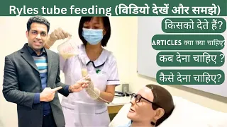 🥛Ryles tube feeding Procedure..🥤