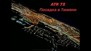 ATR 72 500 USTR night landing