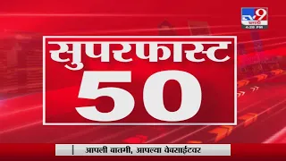 SuperFast 50 News | 2 PM | 16 September 2021-TV9