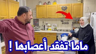 لأول مرة ماما تظهر بهذا الشكل وتفقد أعصابها | ردة فعل بابا !!