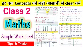 Class 2 Maths | Class 2 Maths worksheet