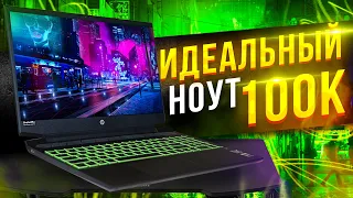 ИГРОВОЙ НОУТБУК на RYZEN 7! Обзор HP Pavilion 15 (2020)