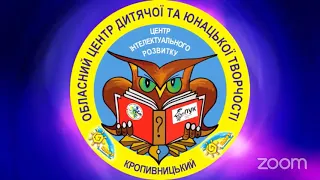 Семінар-практикум для керівників та учасників 8 етапу ХХII обл. чемпіонату з інтелектуальних ігор