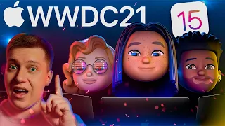 Официально! Дата и время WWDC 2021 и iOS 15! Apple отправила приглашения на презентацию 7 июня!