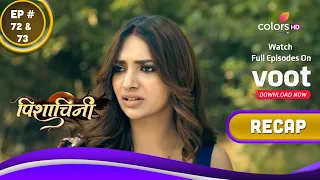 Pishachini | पिशाचिनी | Ep. 72 & 73 | Recap