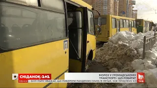 Українці скаржаться на холод у транспорті: в чому причина