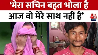 EXCLUSIVE Interview में बोली Pakistan से आई Seema Haidar | Aaj Tak | Latest News