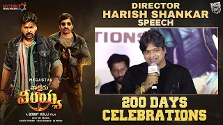 Director Harish Shankar Speech | Waltair Veerayya 200 Days Celebrations | Chiranjeevi | Ravi Teja