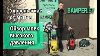 Как выбрать мойку высокого давления. Тест минимоек