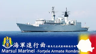 The Navy March (Marșul Marinei) 🇷🇴 - Romanian Armed Forces