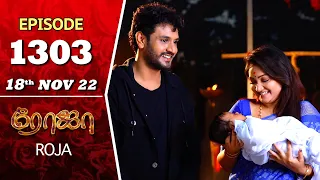 ROJA Serial | Episode 1303 | 18th Nov 2022 | Priyanka | Sibbu Suryan | Saregama TV Shows Tamil