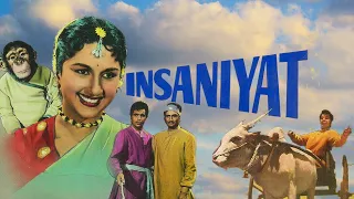 Insaniyat | Old Classic Hit | Dev Anand, Dilip Kumar, Bina Rai, Vijayalaxmi