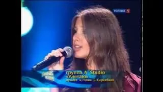 A'Studio – «Улетаю» (Двадцатка лучших песен, Россия 1, 2010)