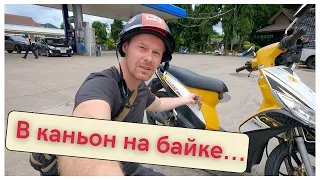 Эпизод 6: Завтрак в 7-Eleven. Ночное приключение на шоссе. Большой каньон в деревеньке Пай