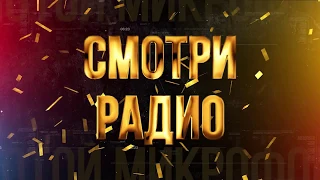 «Золотой Микрофон. Dенис Клявер» — смотри только на Телеканале RU.TV!