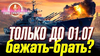 БОРОДИНО WOWS -  ШИЗОИДНЫЙ, НО ЭФФЕКТИВНЫЙ И ИНТЕРЕСНЫЙ! World of Warships