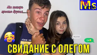 СБЕЖАЛА ИЗ ДОМА || 7 серия || СВИДАНИЕ С ДРУГОМ