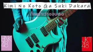 JKT48/BNK48 - Kimi No Koto Ga Suki Dakara