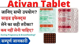 Ativan 1 mg, 2 mg Tablet Uses & Side Effects | Ativan Tablet Ke Fayde Aur Nuksan