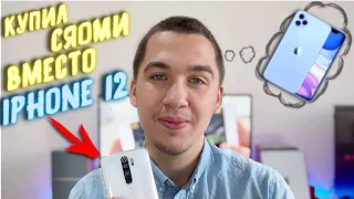 Стоит купить iPhone XR перед выходом iPhone 12?