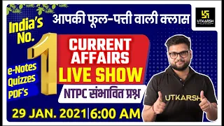 29 Jan | Daily Current Affairs Live Show #459 | India & World | Hindi & English | Kumar Gaurav Sir |