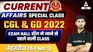 Current Affairs SSC CGL 2022 | Daily Current Affairs | News Analysis by Ashutosh Tripathi