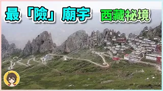 世界最不穩定的建築，中國八大最「險」廟宇，如何建造，登頂迷題？