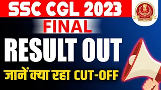 SSC CGL 2023 FINAL RESULT OUT 🔥| SSC CGL 2023 FINAL CUTOFF | How to Check SSC CGL Result 2023