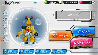 Medabots: Medarot S Unlimited Nova: Quick showing of levelling up parts