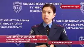 Воспитание отчима