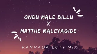 Ondu Male Billu X Matthe Maleyagide Lofi Mix | DBOSS | Kannada Reverb/Lofi Songs