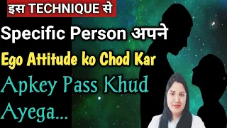 specific Person अपने EGO ATTITUDE KO CHOD KAR KHUD APKEY PASS AYEGA🔥 POWERFUL TECHNIQUE