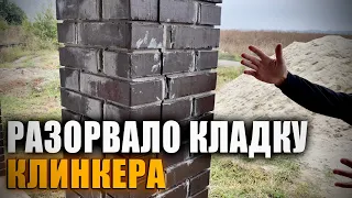 УЖАС очередного дома! Разорвало колоны из клинкерного кирпича! "Техосмотрт"