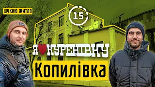 Копилівка: Куренівка, кар'єрне озеро, кафе "Пінгвін"! 15-ти хвилинне місто Київ