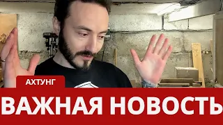 ВНИМАНИЕ ВСЕМ ПОДПИСЧИКАМ