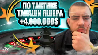 ПОДНЯЛ 4 МИЛЛИОНА ПО ТАКТИКЕ ТАКАШИ ЯЩЕРА В GTA 5 RP