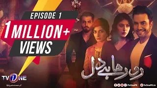 Ro Raha Hai Dil | Episode 1 | TV One Drama | 27 August 2018